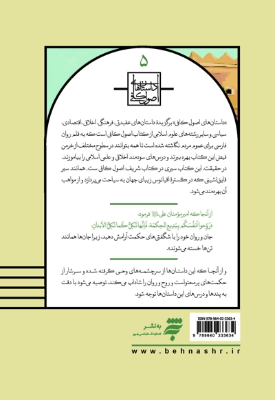 عابد روسیاه